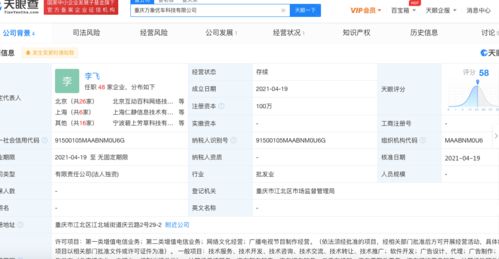字節跳動關聯公司全資成立車企新公司，布局軟件及輔助設備領域