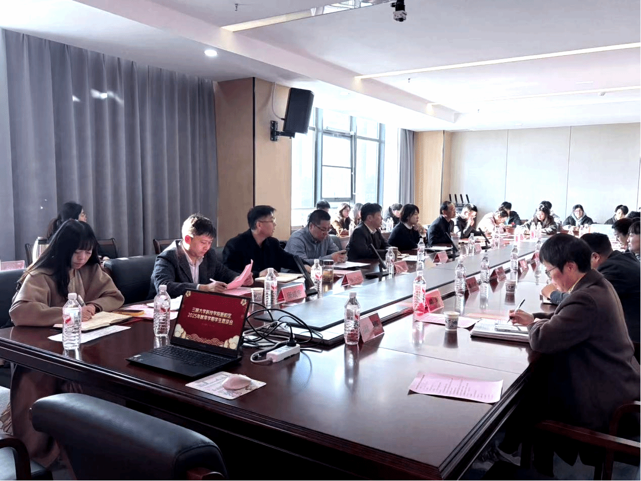 凝聚共識，優化服務——學院成功召開2025年秋季學期師生懇談會暨文化場館管理服務工作聯席會