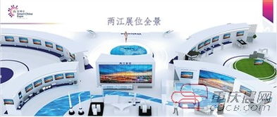 智慧兩江，觸手可及——重慶館兩江展區三大參展內容聚焦城市服務升級